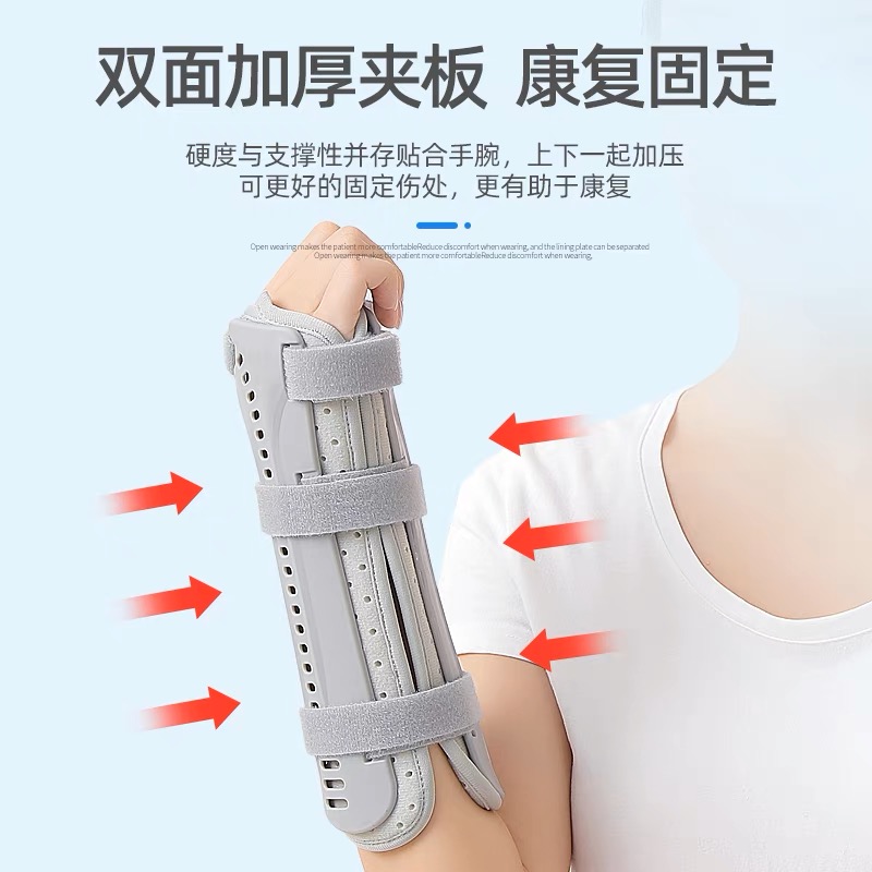 冀衡泽手腕关节固定支具尺桡骨远端前臂手臂骨折支架夹板吊带护具