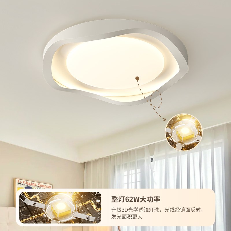 卧室灯吸顶灯全光谱房间灯现代简约led奶油风护眼书房主卧浪漫灯