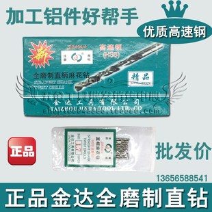 3.5mm 金达直钻全磨制白钻铝用钻头高速钢直钻3.1 3.2 3.3 3.4