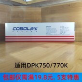 用于富士通DPK750 2780K DPK760 高宝色带 770E 2680 色带架 带芯