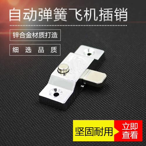 弹门窗铝合金窗锁扣推拉老式卡子大门开移门移内自动防护防盗门