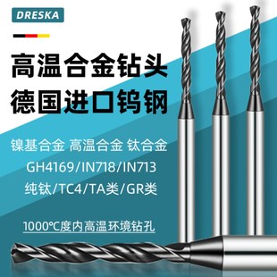 D3定柄标长进口品质高硬度高精钨钢硬质合金微钻钻头不锈钢钛合金