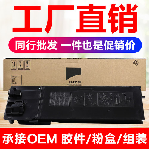 适用夏普(SHARP)BP-2322 2522 2822 3122R CT201复印机一体机BP-C