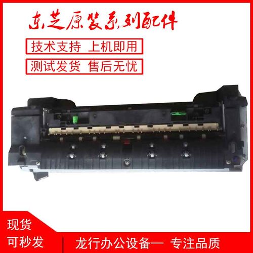 原装东芝 5508A 6508A 7508A 8508A 6506A/7506A 定影器 加热组件