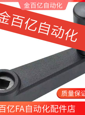 HAE25手摇把手R80手柄C-MBCH/MBCR8/10/12/14/16/17折叠手轮把手