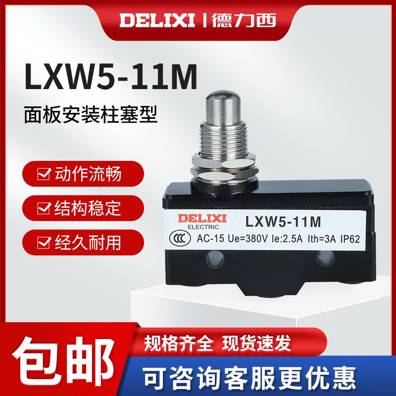 德力西LXW5行程Z-15GW22-B限位Z微动开关YBLXW-5 11G1 G2 Q1 M N1