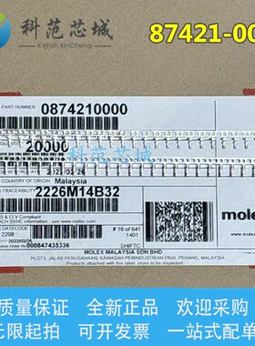 874210000 87421-0000 Molex/莫仕连接器 压接端子 线规24-26AWG