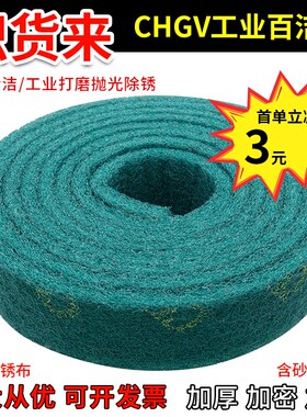 工业百洁布卷打磨拉丝布加厚钢丝洗碗布不锈钢除锈刷锅厨房清洁布