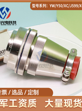XCD系列36T2Z1P1 /36F2K1P1圆形电连接器2芯大电流插头座接插件