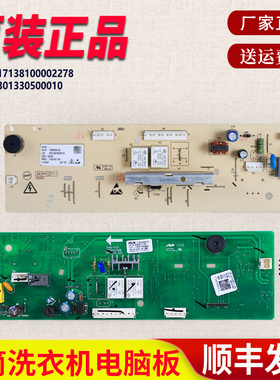 适用美的洗衣机配件电脑板MG53-8031 -X8031控制主板301330500010