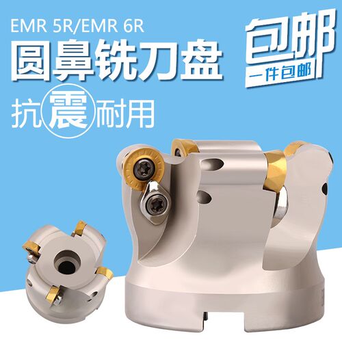 克固加硬CNC数控加工中心圆鼻铣刀盘 R5 R6 EMR开粗平面铣刀盘