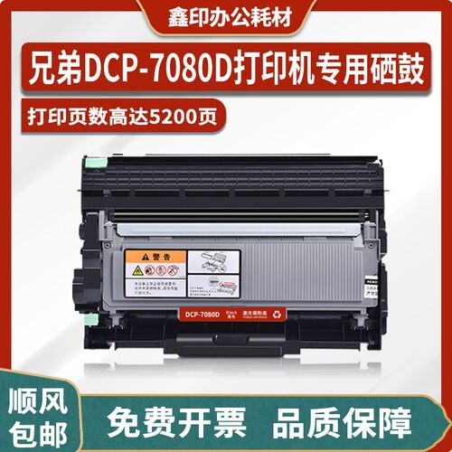 适用DCP-7080D粉盒墨盒7180DN打印机硒鼓TN-2325碳粉HL-2260D墨粉