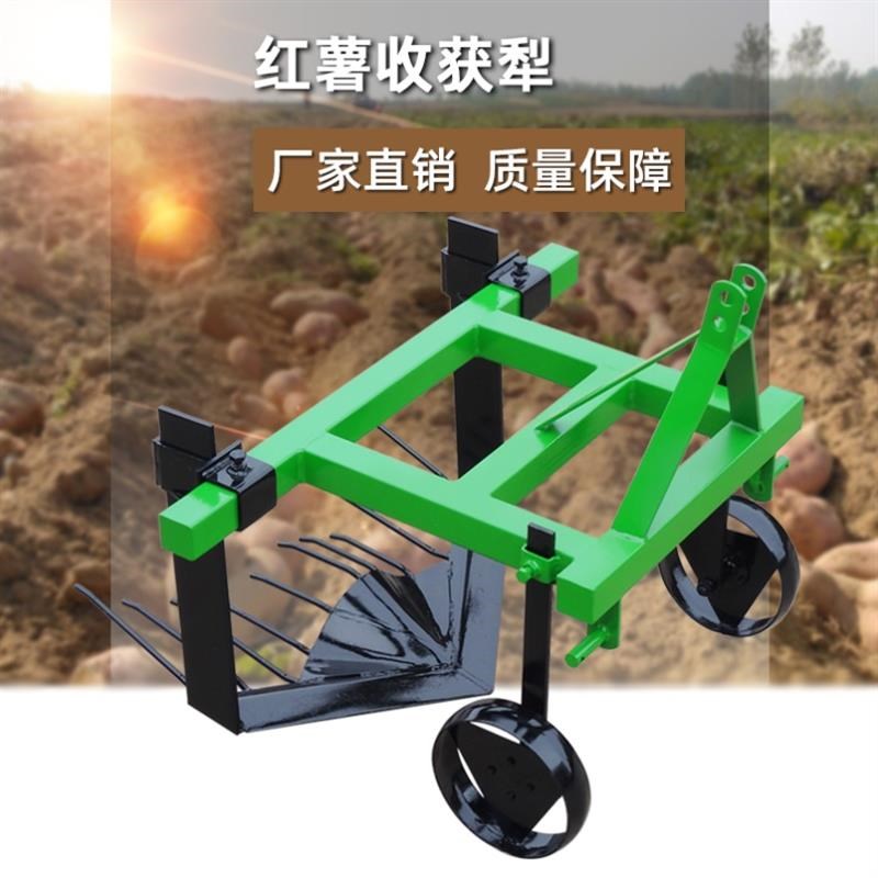 红薯地瓜收获犁四轮拖拉机带红薯地瓜收获犁马铃薯土豆收获机花生