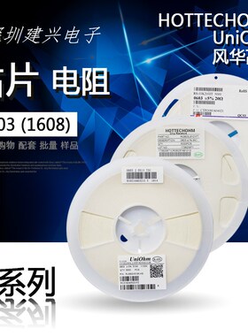 贴片电阻 0402 精密度5%/1% 22K 24K 27K 30K 33K 36K 39K 43K47K