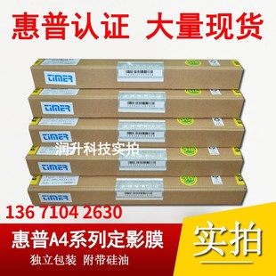 金牌认证 HP1008 惠普HP1007 加热膜 HP1000认证膜 1106定影膜