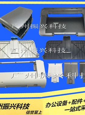 惠普HP1007上盖1008 1102 1108前门1106 P1005侧边盖 前框 接纸盘