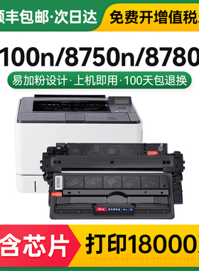 佳能LBP8780x硒鼓crg-333 lbp8750n LBP8100n LBP8730i打印机墨盒