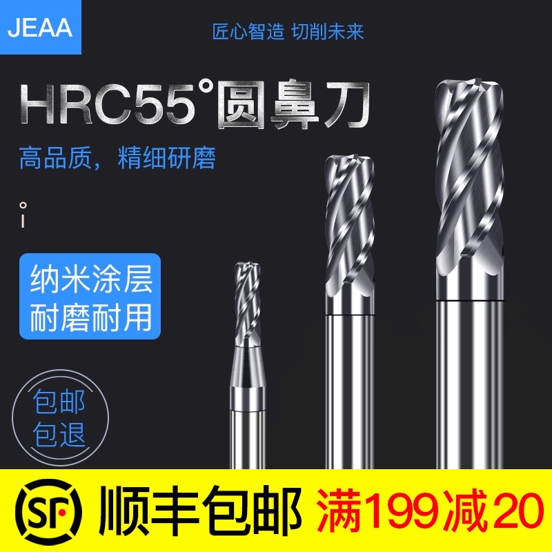 钨钢涂层圆鼻刀硬质合金4刃立铣刀JEAA55度4刃加长直柄平底刀数控