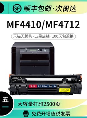 佳能MF4570dn硒鼓易加粉MF4720w打印机墨盒MF4750 MF4752 MF4770n