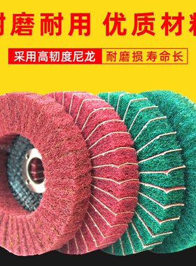 百洁布抛光轮飞翼轮立式夹砂磨碟拉丝磨盘金属磨光片不锈钢抛光片