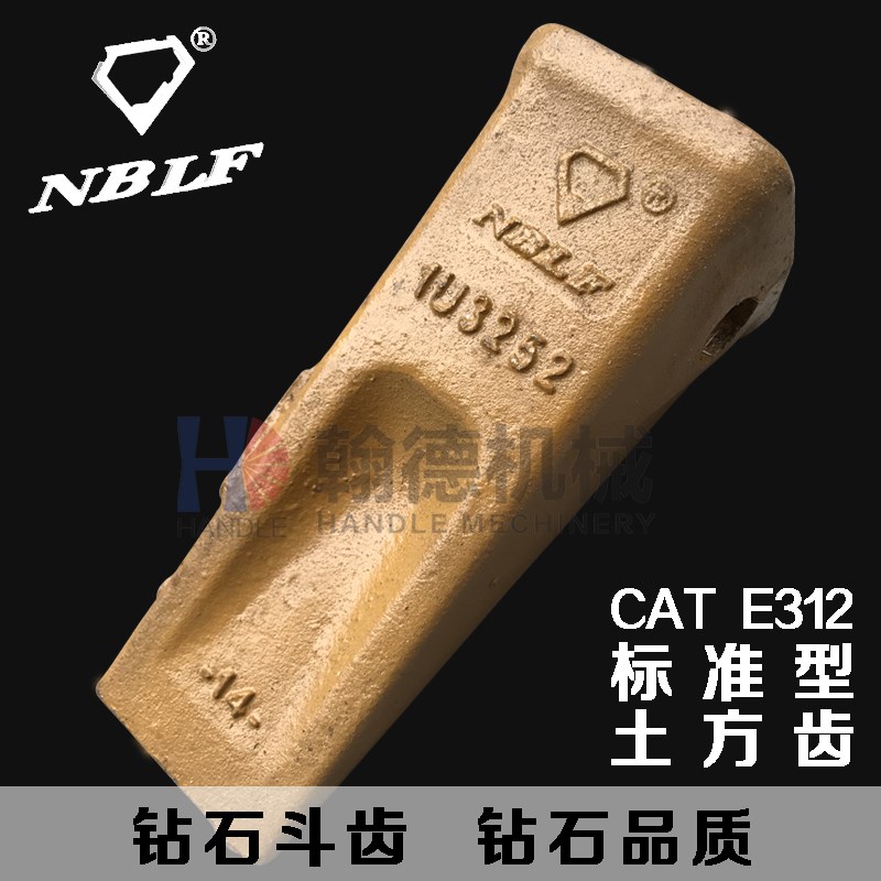 【钻石斗齿】卡特 CAT E312 土方齿 平齿 厂家直销 挖掘机斗齿