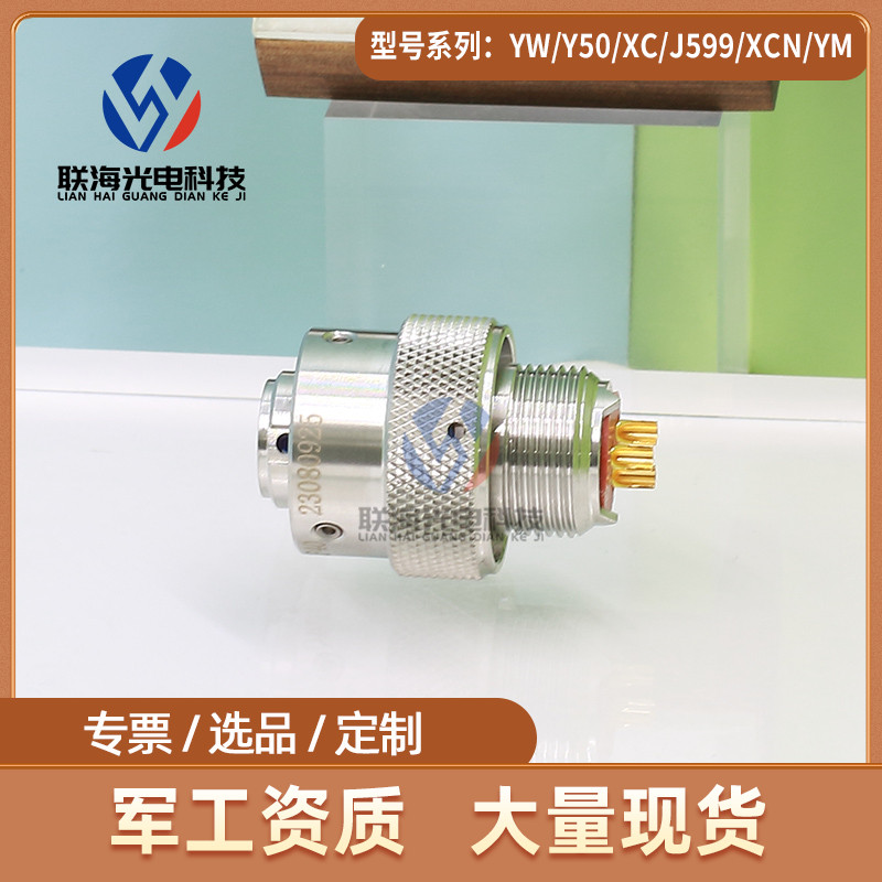 YMG系列YMG16T3K1P40 YMG16F3Z1D40圆形电连接器 3芯航空插头插座
