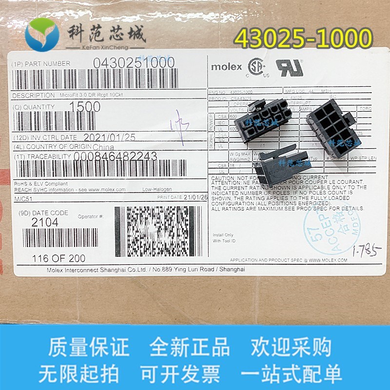 43025-1000 430251000 Molex/莫仕连接器 10PIN胶壳 间距3mm 现货