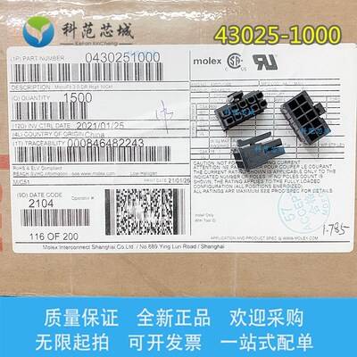 43025-1000 430251000 Molex/莫仕连接器 10PIN胶壳 间距3mm 现货