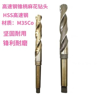 17mm 江苏钻头莫氏锥柄麻花钻不锈钢专用含钴超硬钻花高速钢钻孔6