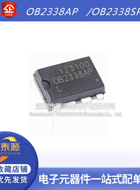 全新 OB2338AP OB2338SP  电源管理芯片 直插DIP-8原装