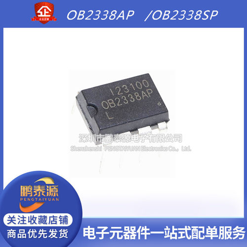 全新 OB2338AP OB2338SP  电源管理芯片 直插DIP-8原装