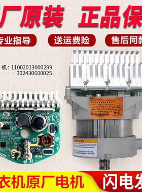 美的滚筒洗衣机配件MG60-1201LDPC(S)变频电机驱动板302430600025