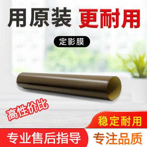 柯美 美能达308e C458  b458e  震旦C455 C455e C307定影膜