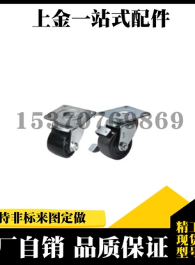 替代日本脚轮CKZJ50/CKZJ65/CKZJ75-H/N/P重型日式万向轮