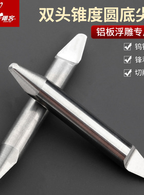 双头锥度圆底尖刀钨钢球头数控立铣刀开半倒角刀铜铝浮雕雕刻刀