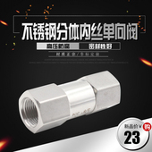 304不锈钢分体式 24分1寸DN15 软密封止回阀全向内螺纹丝单向阀G1