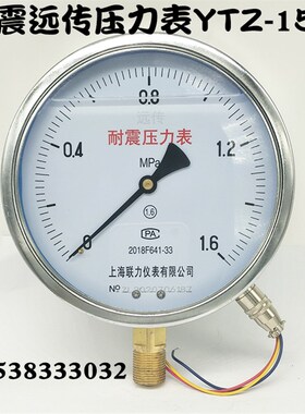 耐震远传压力表YNTZ-150抗震远传表0-1.6MPA恒压供水远传传感器