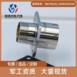 YW系列YW120E02aS1高速网络圆形电连接器 航空接插件IP67 USB3.0