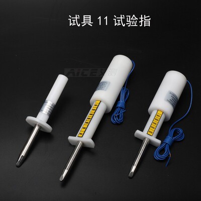 (试具11) 75/50N带推力试验指GB16842直指探棒IEC61032安规仪器