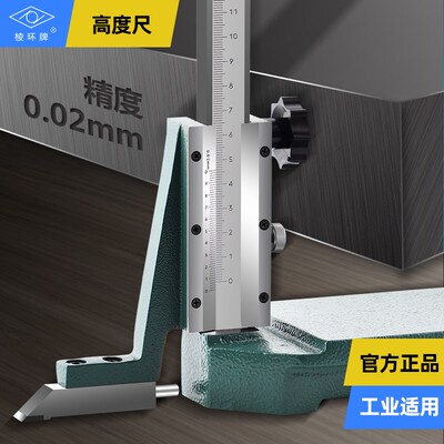 靖江棱环高度游标卡尺画线数显高度尺 划线尺0-300/0-500 0.02mm