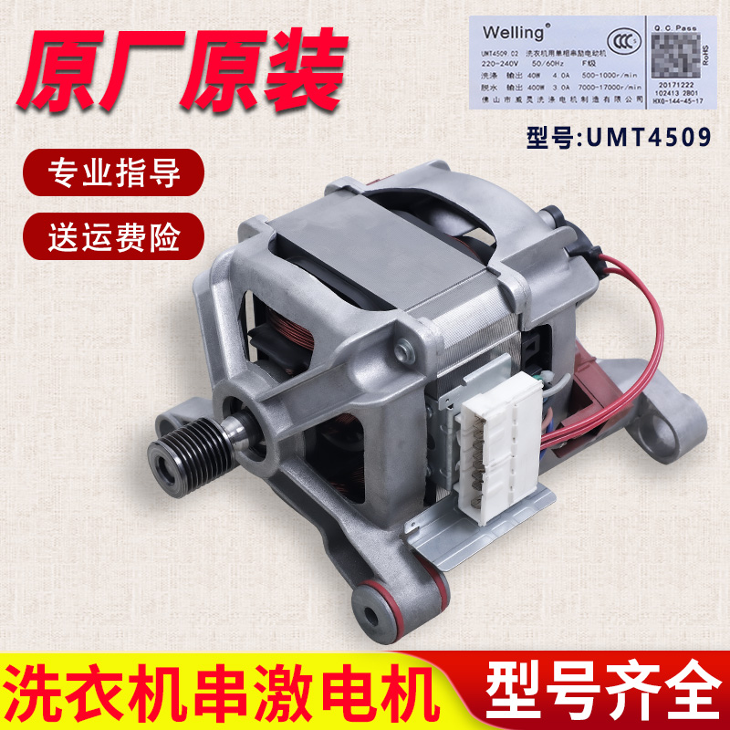 适用滚筒小天鹅洗衣机配件TG70-V1220E VT1220E 1226E(S)电机马达