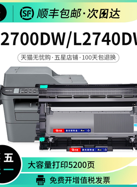 适用兄弟2540dw硒鼓L2700dw粉盒L2520D L2360dn L2365dw tn2380
