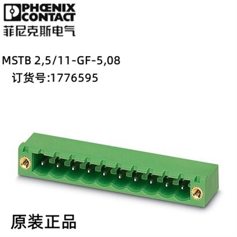 菲尼克斯欧式穿墙式插座 - MSTB 2,5/11-GF-5,08 - 1776595 现货