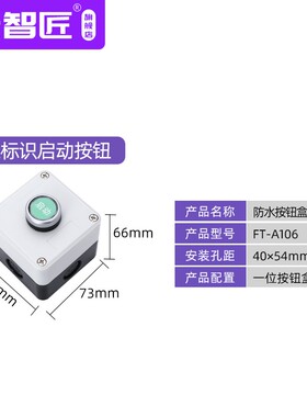 一位防水按钮盒 保护盒工业控制开关盒复位启动点动开关 一孔控制