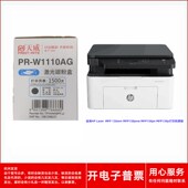 138pn 天威W1110AG硒鼓适用惠普MFP136wm MFP138pnw 138p打印机