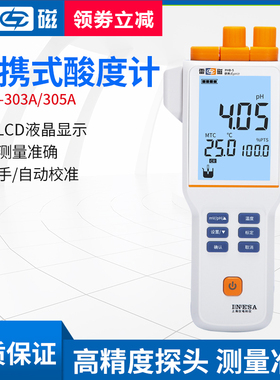 上海雷磁PHBJ-260F/PHBJ-261L型便携式pH计精密ph测定仪定制款