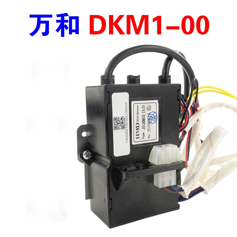 适用于万和强排热水器脉冲点火器DKM1-00控制器JSQ8M30-DL01 8C18