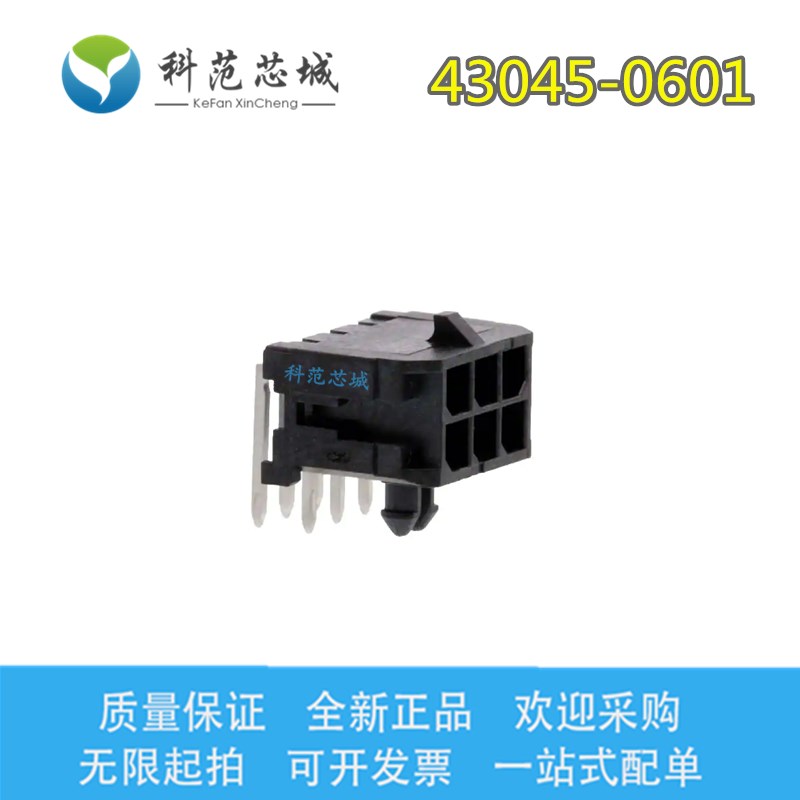43045-0601 430450601 Molex/莫仕连接器 间距3.0mm 针座 6P 现货