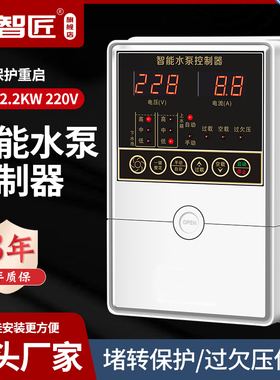全智能水位感应抽水开关水泵水塔自动上水控制器家用220v液位泵宝
