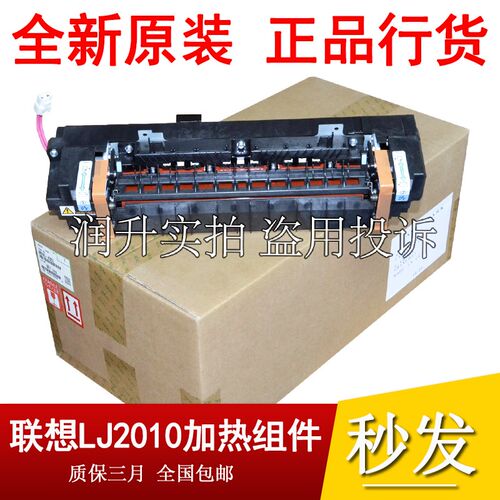 原包 理光C240DN C242 C252 C250联想cs2010 2090热凝器 定影组件